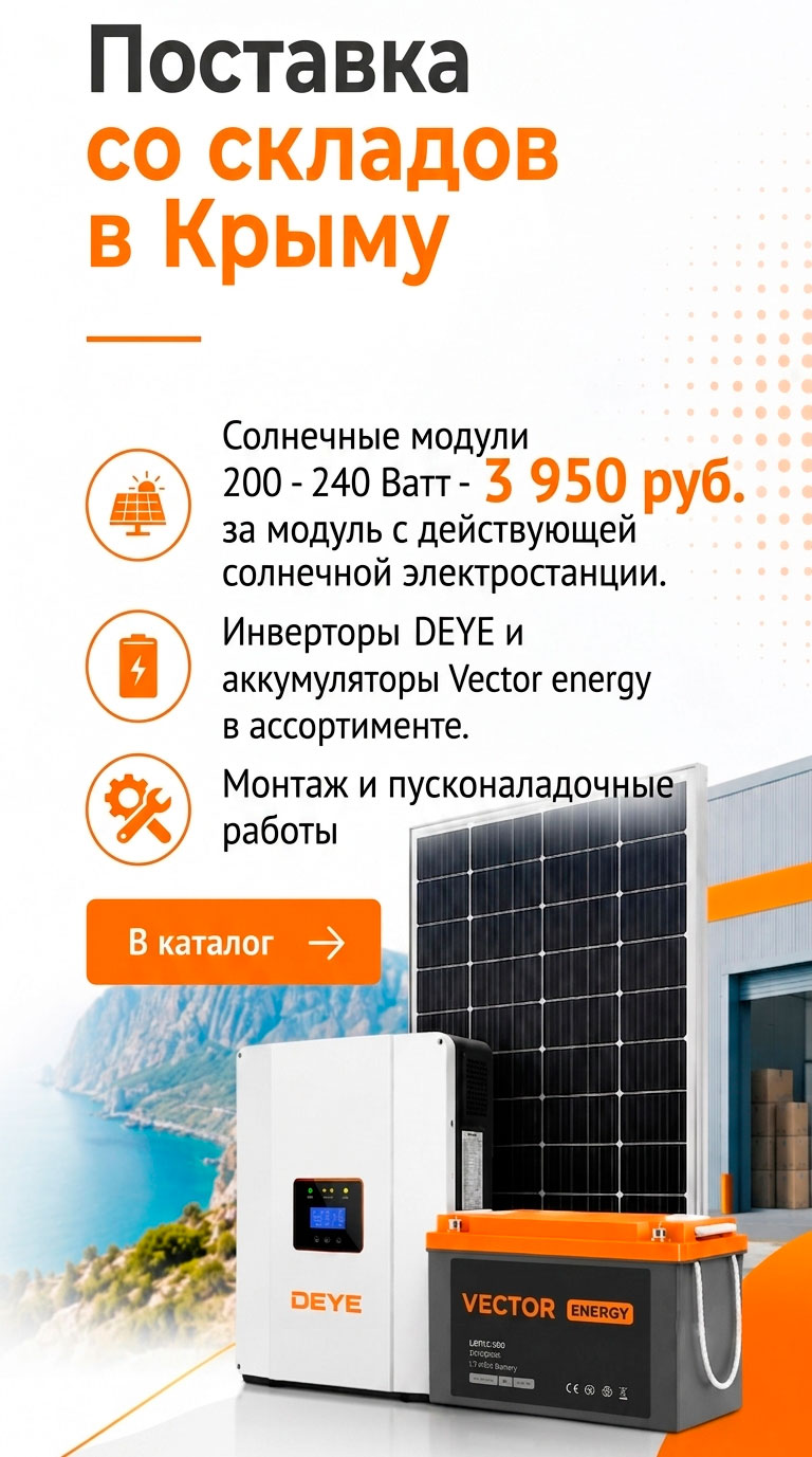Солнечные электростанции - схема работы