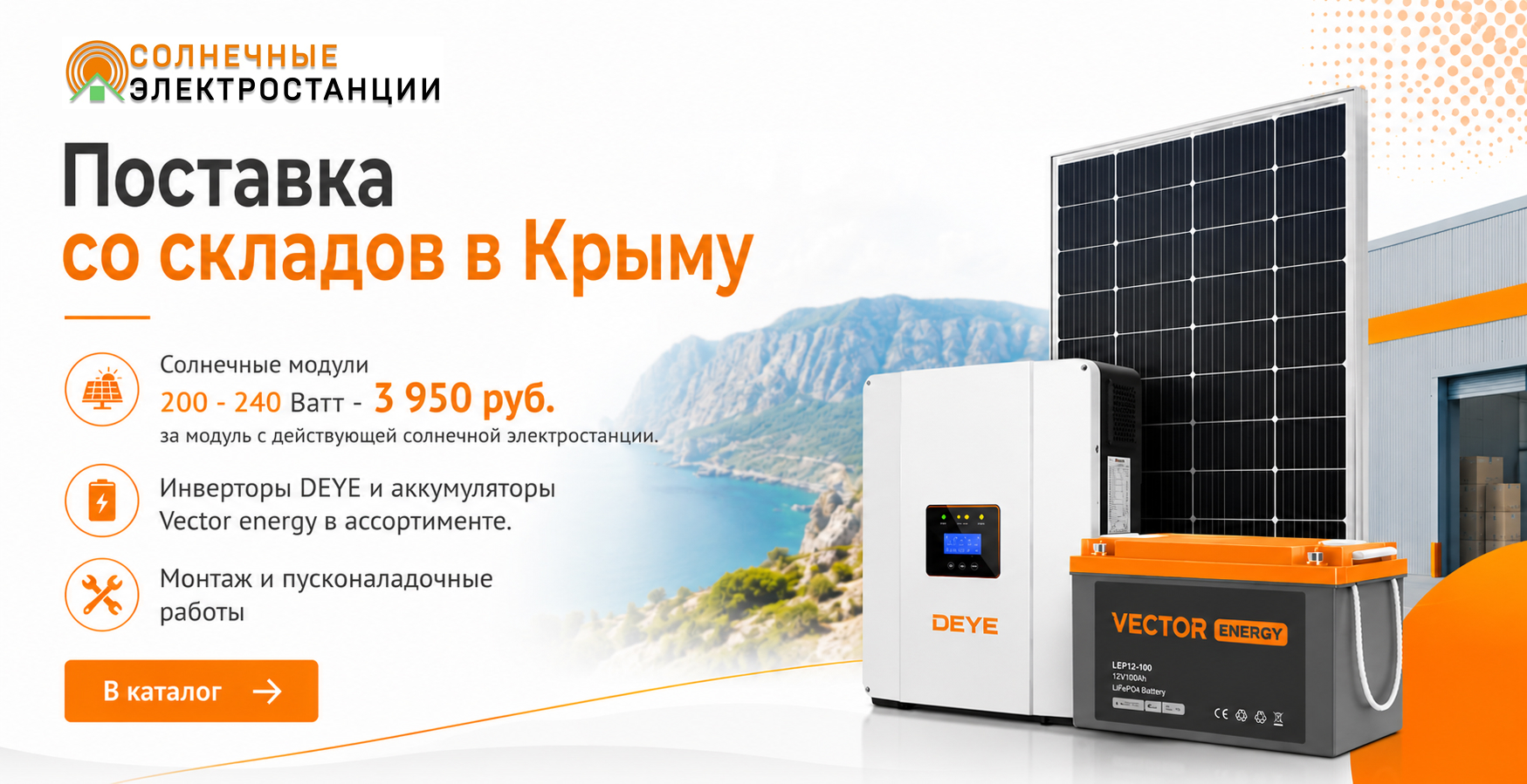 Солнечные электростанции -схема работы